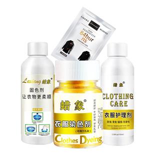蜡象染色剂衣服染料正品不褪色黑色翻新改色修复剂还原专用不掉色