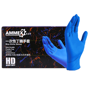 爱马斯餐饮食品级一次性丁腈手套100只/盒加厚耐用款防过敏防油污