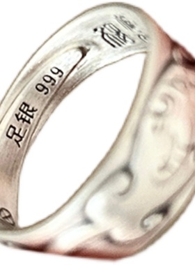 足银999 貔貅咬钱 内刻百福图 复古国风做旧纯银活口戒指 约4.6g