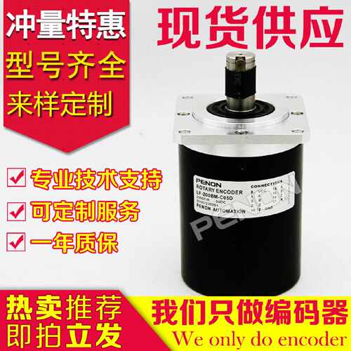 LF-200BM-C05D编码器-CO5D-500-102.4-360-600-C15F(1m)-LF-200BM