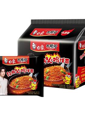 白象火鸡面方便面拌面泡面大辣娇