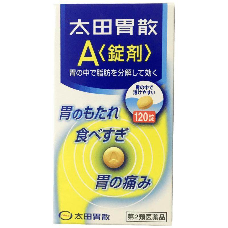 太田胃散健胃养胃生药A锭剂120粒便秘原装官方旗舰店日本胃药进口