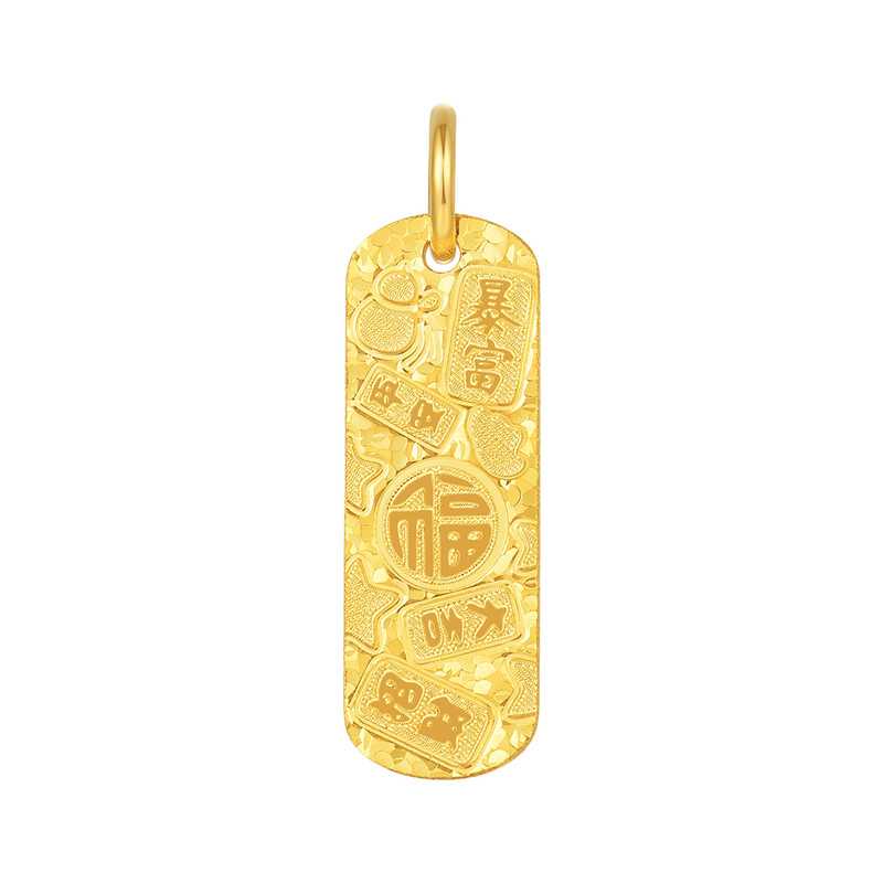 明牌珠宝吉言吉语5G黄金吊坠 足金福字经典方牌情侣项坠AFC0945