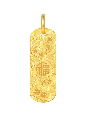 明牌珠宝吉言吉语5G黄金吊坠 足金福字经典方牌情侣项坠AFC0945