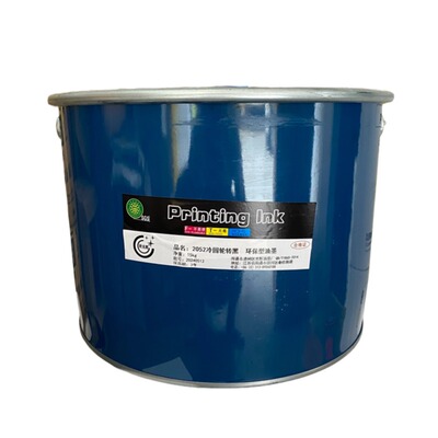 胶印书刊油墨大桶油墨冷固轮转