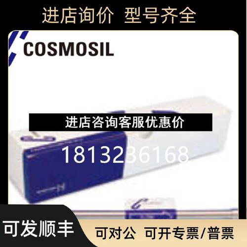 议价科思美析COSMOSIL5C18MSII液相色谱柱3C18EBC18ARII