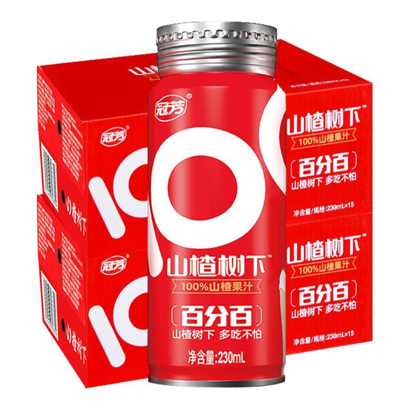 冠芳山楂树下100%山楂汁儿童果汁订婚摆台饮料230ml整箱中秋礼盒