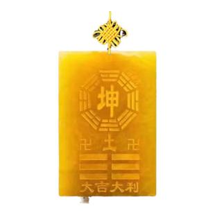 房屋缺角补角牌天然黄玉坤卦艮卦牌巽卦乾卦兑八卦黄铜木质补缺牌