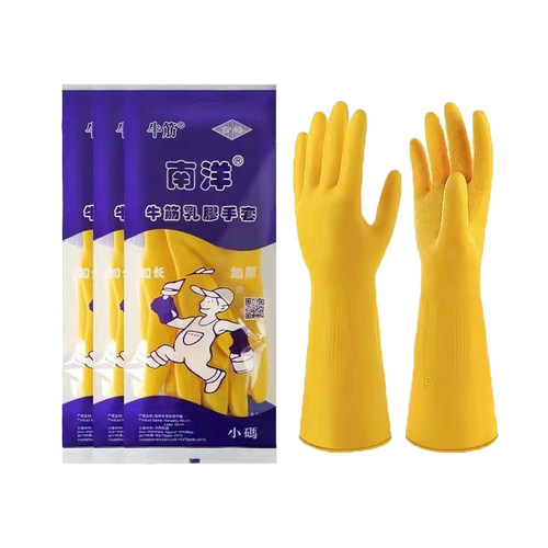 南洋牛筋乳胶手套橡胶手套耐用加厚洗碗手套家务洗碗厨房耐用胶皮