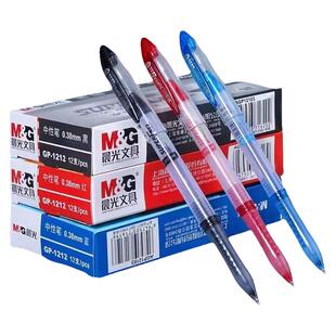 晨光细笔划中性笔0.38学生刷题考试专用全针管水笔碳素彩色蓝色黑色红财务办公老师用圆珠笔极细签字笔芯批发