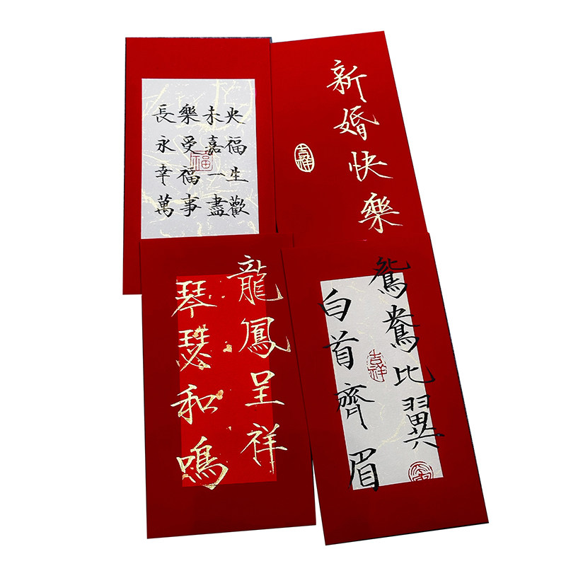 手工制作贺卡瘦金体红包结婚定制礼物中国风礼物内容代写万元订婚