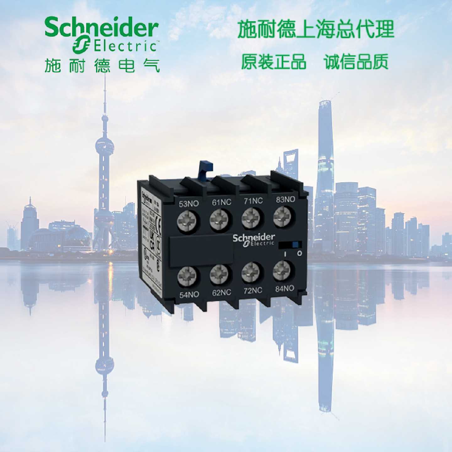 议价施耐德 K系列 接触器辅助触点模块 LA1KN31辅助触点模块 3开1