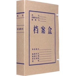 10个牛皮纸档案盒 无酸纸加厚文件资料收纳盒文件盒黄色纸质 办公用品档案盒定制印刷印logo