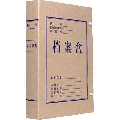 10个牛皮纸档案盒加厚文件资料