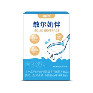 深度水解奶粉伴侣调味剂敏宝儿童厌奶神器转奶改善口感肠胃益生菌