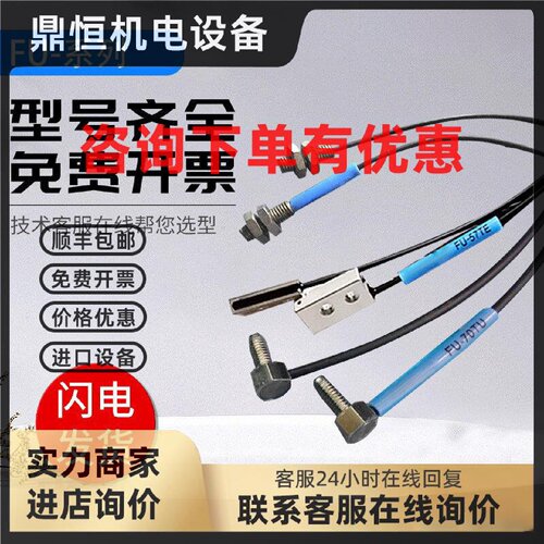 议价基恩士型高弹性FU-70TU/69U/70U/57TE/79U光纤传感器 质保一