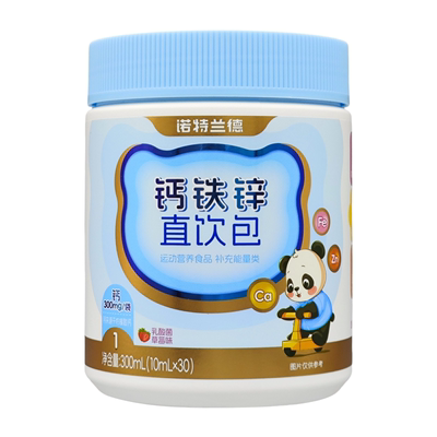 诺特兰德钙铁锌直饮包儿童学生钙锌协同液体钙铁锌好吸收草莓味