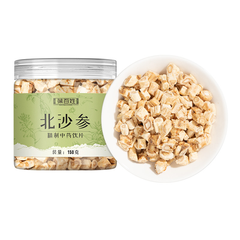 三甲同款·北沙参·中药饮片