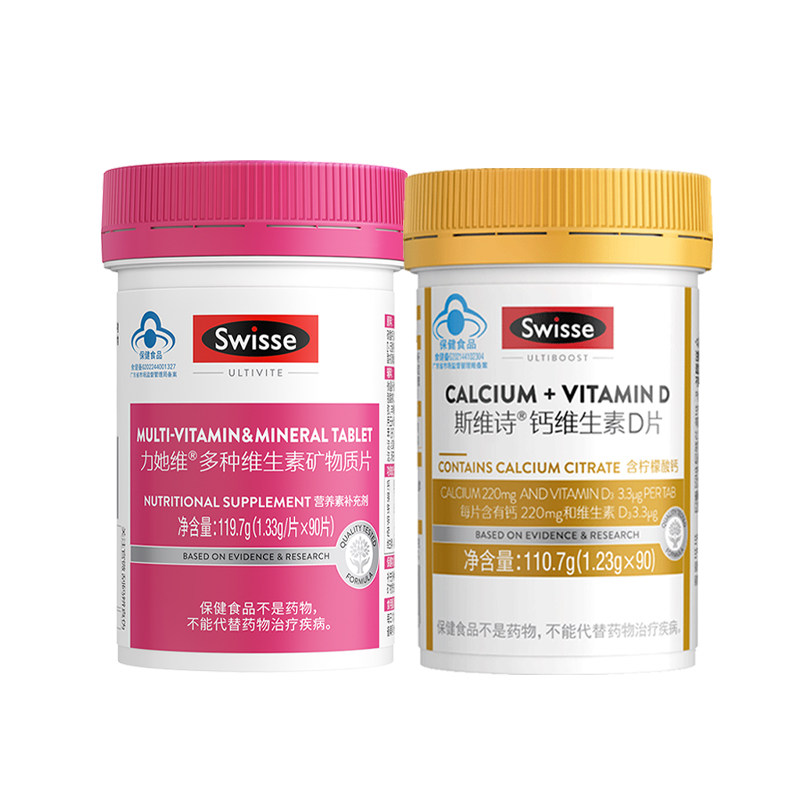 Swisse复合维生素官方专卖店