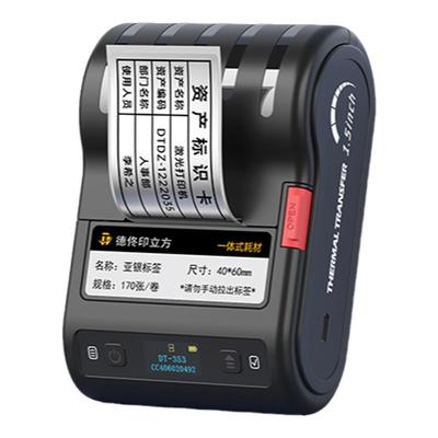 【300DPI高清】德佟DT-353热转印标签打印机蓝牙亚银设备标签多功能线缆合格证便携式固定资产手持小型标签机