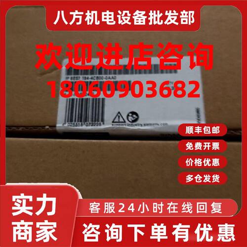 议价6ES7194-4CB00-0AA0西门子ET200pro电子连接模块6ES71944CB00
