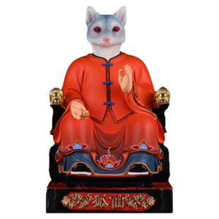 铭昌真身五大家族兽头狐胡家黄家白家柳家灰家汉白玉法器树脂摆放