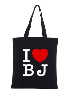 我爱北京上海香港台湾 I LOVE BJ SH HK TW 旅游帆布包纪念手提袋
