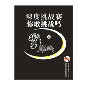 死神锅巴变态辣魔鬼辣椒地狱辣条亡抖音网红系列零食爆肛德国薯片