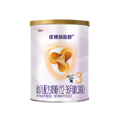 【送450克】圣元优博剖蓓舒法国奶源3段婴幼儿牛奶粉400g6罐正品