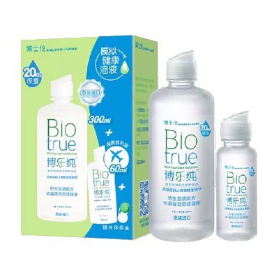 博士伦隐形眼镜护理液