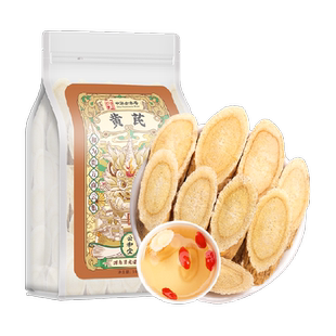 公和堂黄芪北芪生黄氏粉片黄芪中草药材旗舰当归党参茶