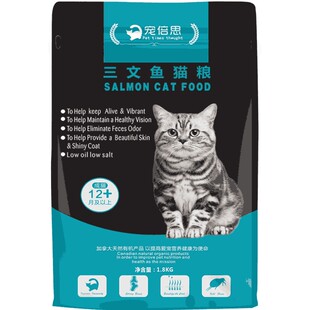 宠倍思猫咪天然成年猫粮英短美短金吉拉加菲猫蓝猫布偶美毛去毛球