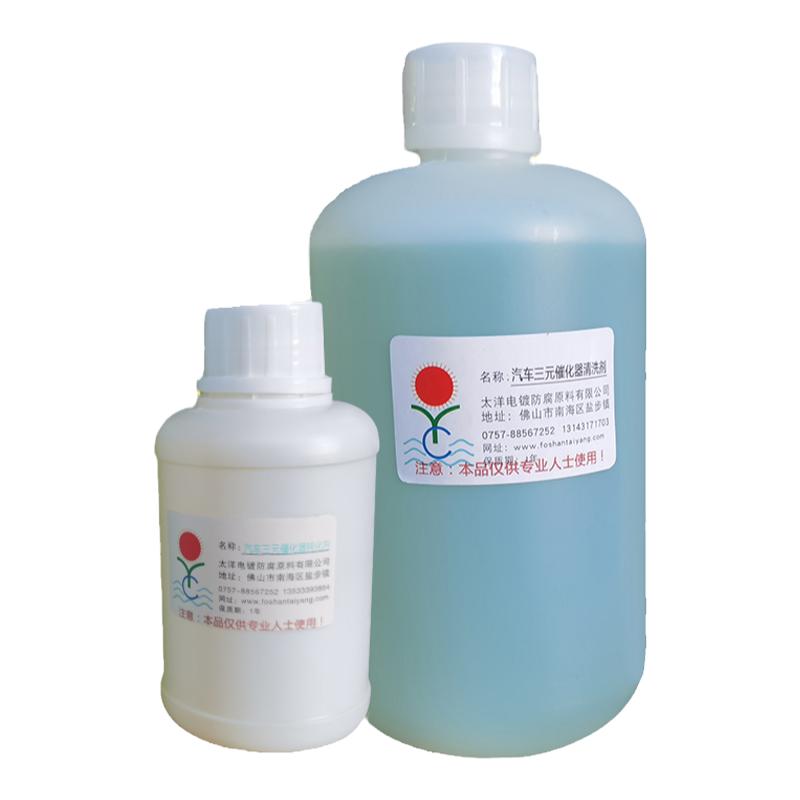 太羊氧传感器清洗剂液三元催化