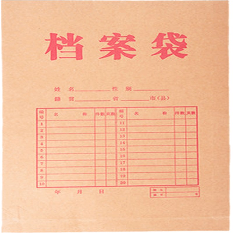 史泰博 YD 25个装加厚牛皮纸办公投标书合同档案袋230g文件袋a4资料袋