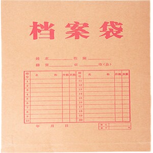 史泰博 YD 25个装加厚牛皮纸办公投标书合同档案袋230g文件袋a4资料袋