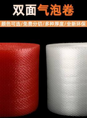 气泡膜工厂现货供应电子主板防静电打包泡沫卷卷气泡膜气泡红色