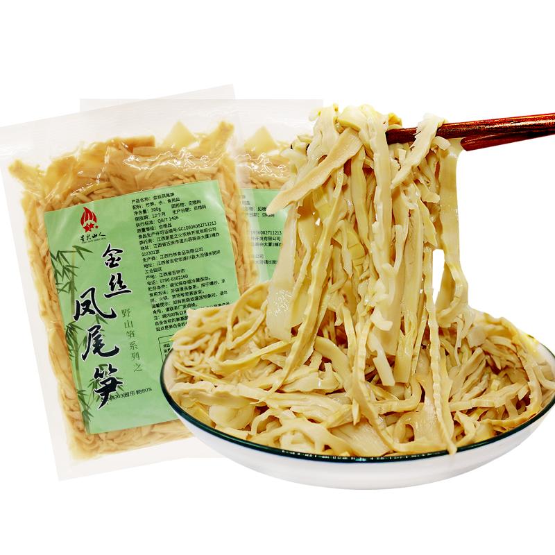 【金絲鳳尾筍】明筍筍尖江西特產(chǎn)筍絲小炒肉筍干烤筍糯米筍竹筍