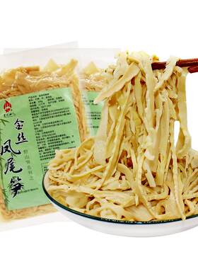 【金丝凤尾笋】明笋笋尖江西特产笋丝小炒肉笋干烤笋糯米笋竹笋