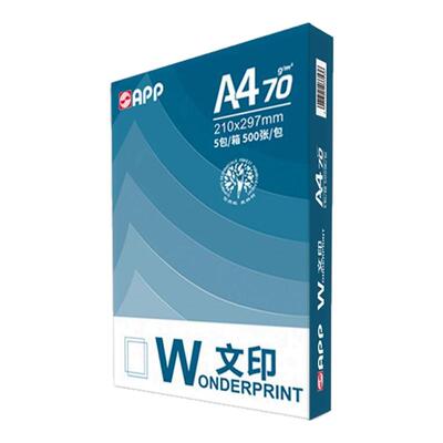 文印A4打印纸70g80gA4复印纸A3白纸加厚双面打印单包500张