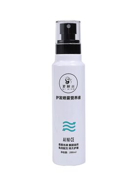 假发免洗营养液喷雾|千人加购