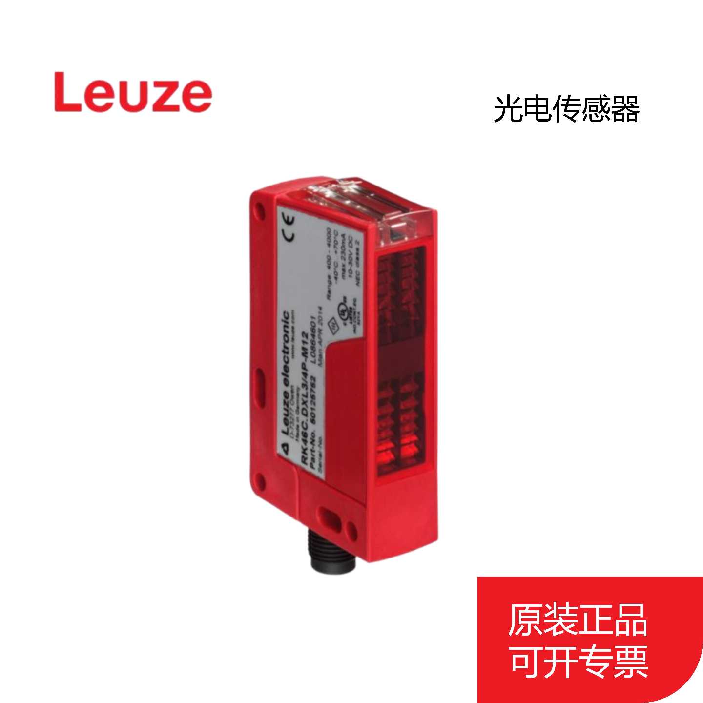议价全新原装 LEUZE劳易测50125752 RK46C.DXL3/4P-M12光电传感器