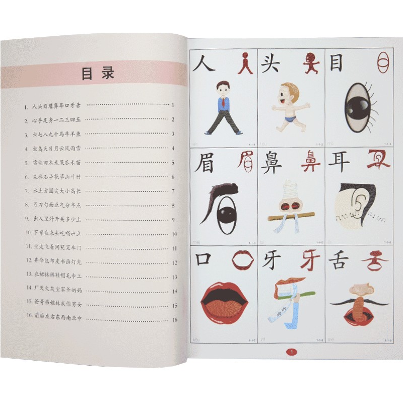 直映认字正版字卡儿童识字全套直印4数学拼音卡片0-3-6岁早教_虎窝淘