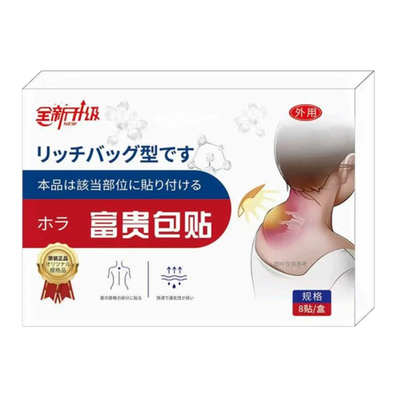 【日本专研】富贵消除包针对脖子鼓包肩椎疼痛颈部驼背矫正艾灸贴