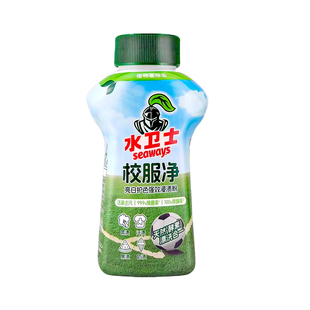 水卫士校服净爆炸盐洗衣去污渍彩漂剂彩色衣物通用泡泡粉家用活氧