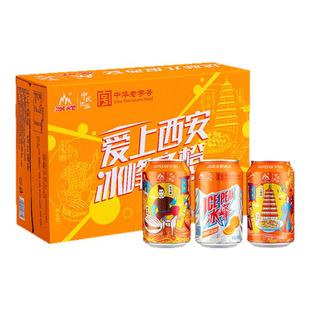 西安冰峰橙味汽水气泡水易拉罐330ml*24整箱怀旧消辣汽水碳酸饮料
