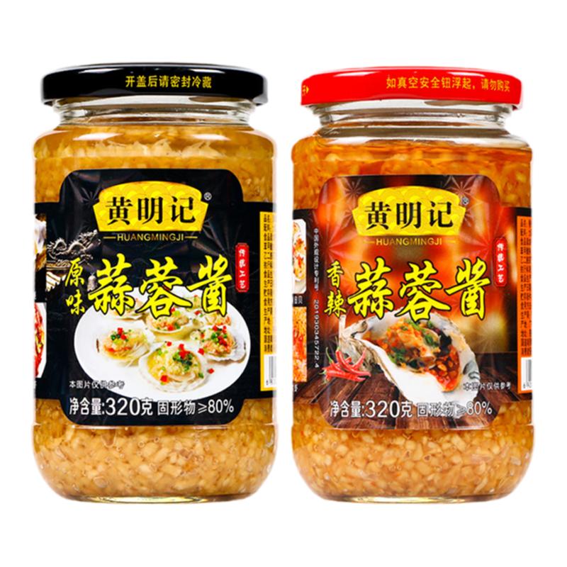 黄明记蒜蓉酱320g香辣原味