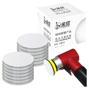 金信2寸植绒砂纸片气动打磨机3圆砂纸自粘打磨抛光木工铝合金沙皮