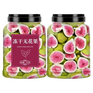 冻干无花果干果蔬脆烘焙水果干蛋糕装饰孕妇健康零食鲜果