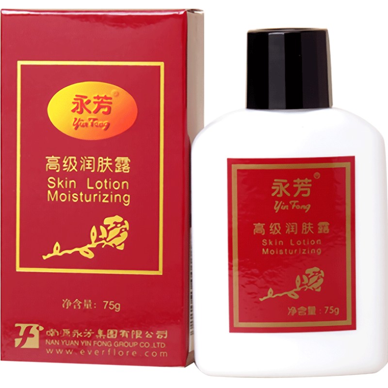 永芳高级润肤露国货补水保湿