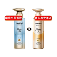 潘婷泡弹玻尿酸洗发水露液